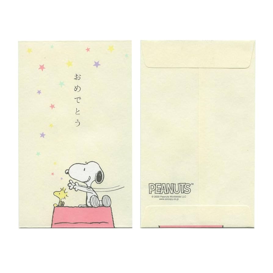 Amazon | スヌーピー ポチ袋【おめでとう】PEANUTS 3枚入り